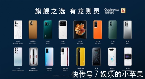 旗舰|从入门到旗舰:高通骁龙4/6/7/8系移动平台全解析