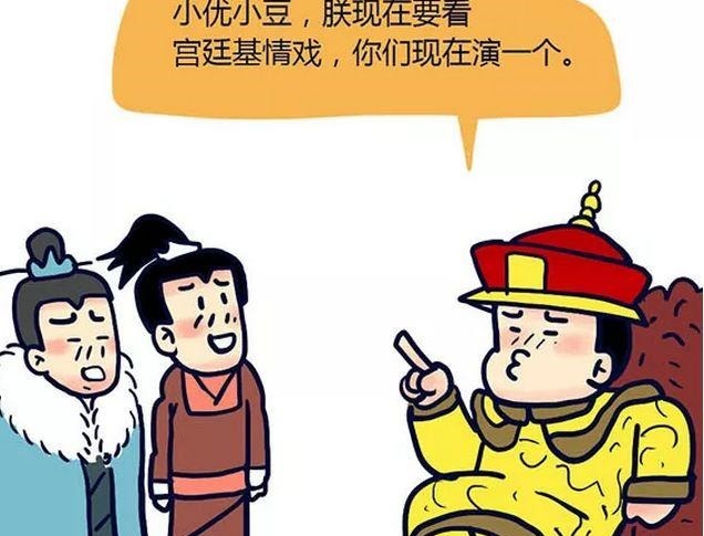 |搞笑漫画能让皇上下跪的东西！