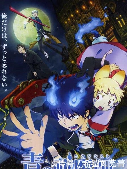 青之驱魔师|2012年佳作动漫推荐！（第十九期）剧场版专期 火影妖尾福音战士