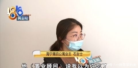 离职|买房答应送冰箱,收房时说没经费不送了?