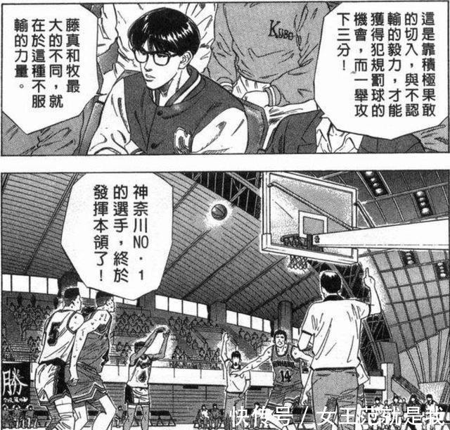 相比|灌篮高手藤真和牧绅一相比差在哪花形不听藤真命令说明一切