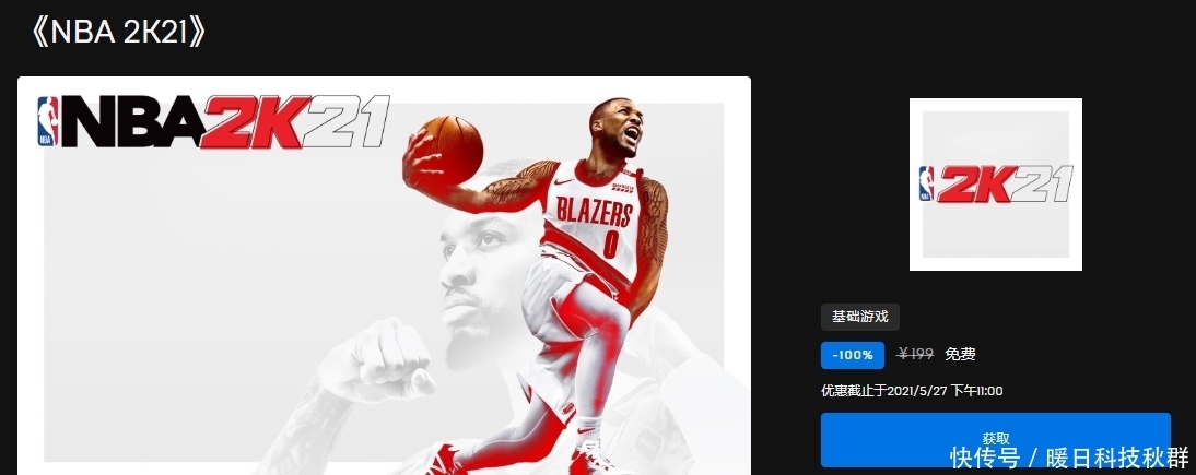 竞争力|Epic商城赠送《NBA 2K21》5月27日还将有神秘游戏能提高竞争力?