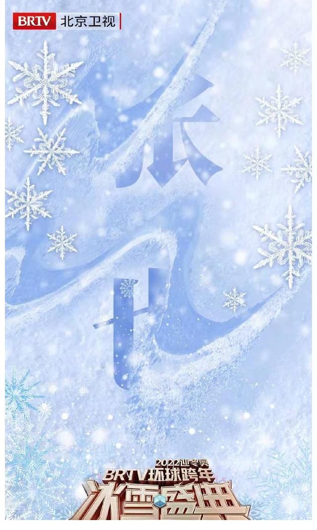 各大卫视跨年晚会即将开演，你选择困难症了吗？