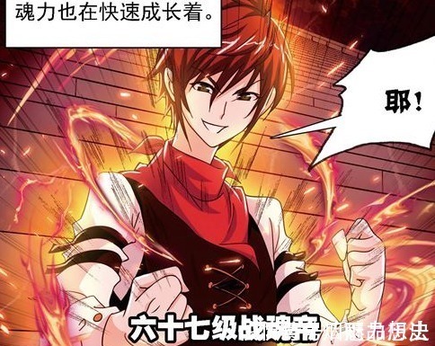 马红俊|斗罗大陆马红俊本无心修炼,得知小舞等级真相后他彻底慌了!