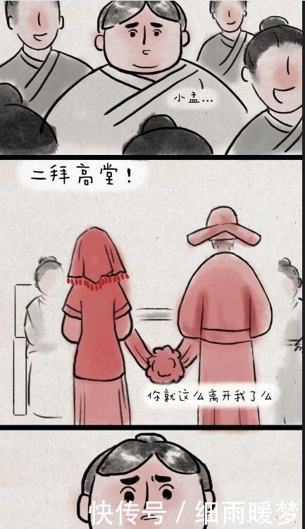 大白|搞笑漫画青梅竹马成亲了，傻子戴上了聪明的面具……