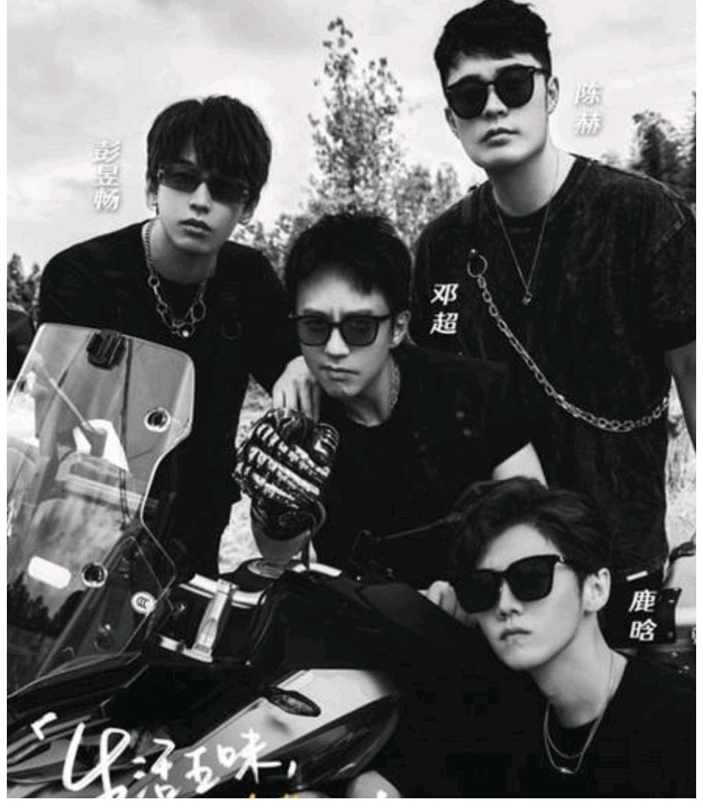 《五哈》第二季驚喜連連：鄧超陳赫鹿晗回歸，彭昱暢郭京飛加盟