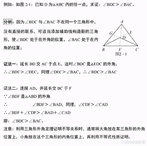 解析|初中几何，三角形中常用辅助线总结及例题解析