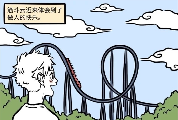 筋斗云|非人哉:筋斗云玩太调皮,竟跑去玩过山车,路人被吓懵逼。