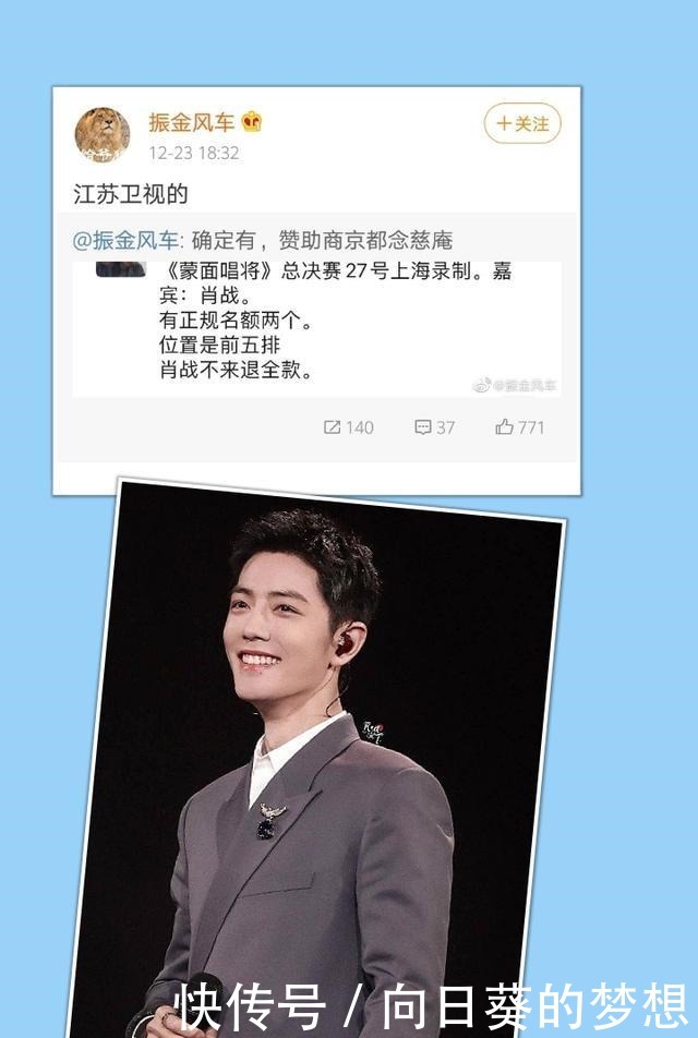 肖战|职黑风车爆肖战最新动态，态度十分坚定，对小飞侠来说的确是好事