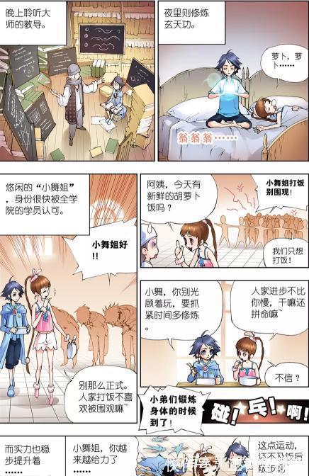 上涨|斗罗大陆:唐三忙的“不可开交”!小舞“一战成名”威信上涨!