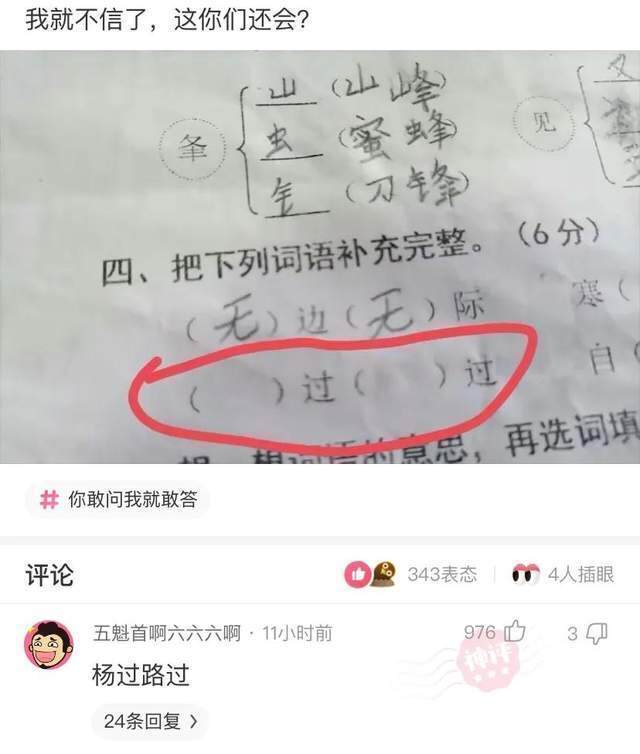 |神评段子合集:离职了如何用鲁迅的口吻写辞职信,然后发朋友圈