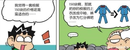 爆笑校园狗刨中学的奇葩校服登场呆头挺凉爽的！