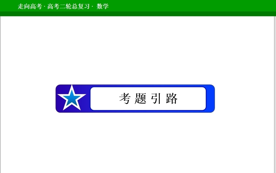 高考数学重点难点讲解之—导数及其应用，题型归类！建议收藏！