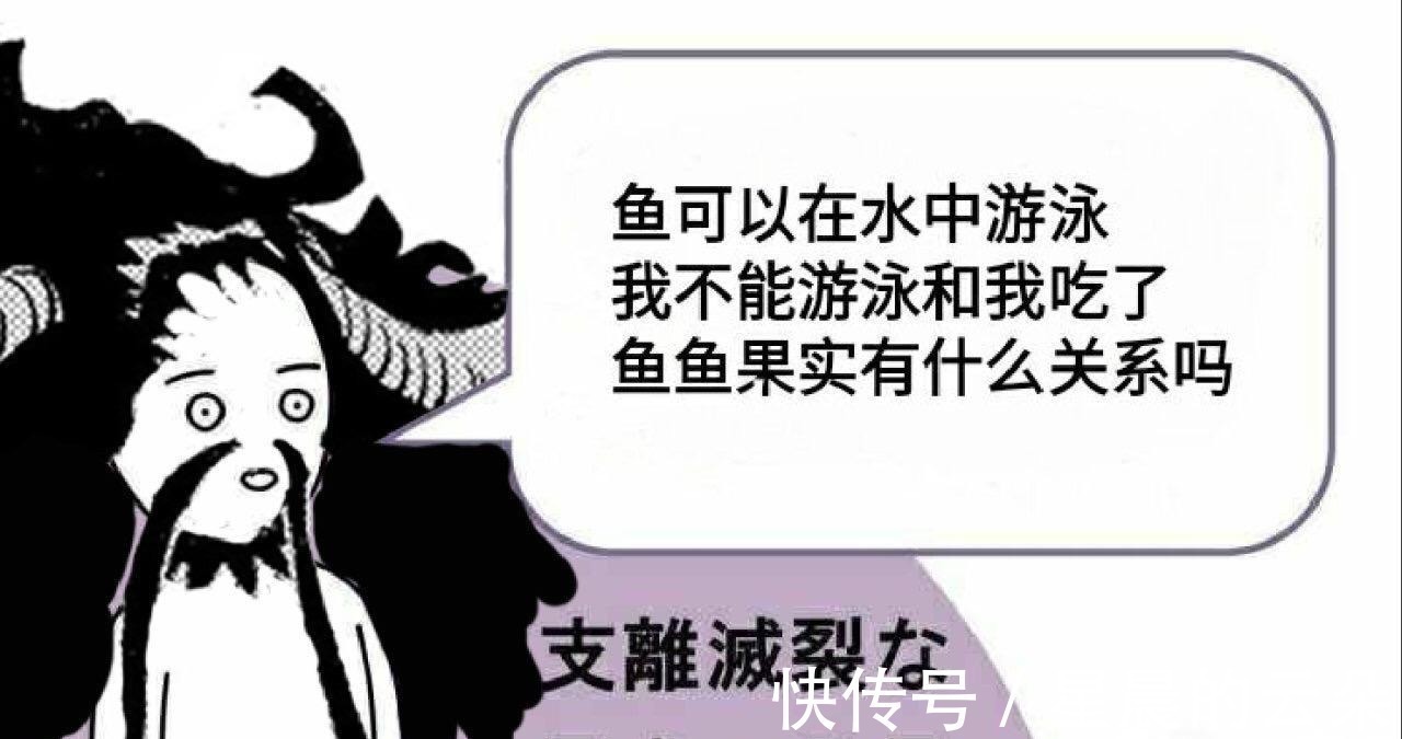 路飞|凯多吃了鱼鱼果实,虚伪的凯多也能下水,凯多和大妈故事有点多