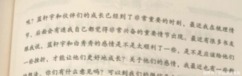 白秀秀未来的进化方向究竟是什么？她该如何抉择自己跟深渊圣君的联系