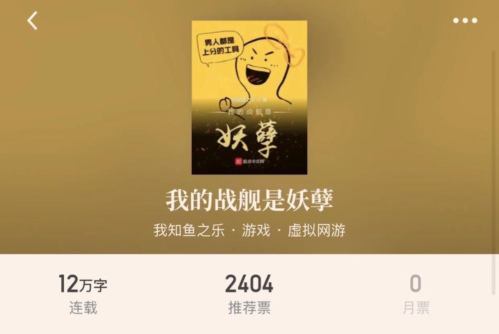 八本|“八本游戏世界小说”进入那个追寻又枯燥的游戏世界,成为NPC