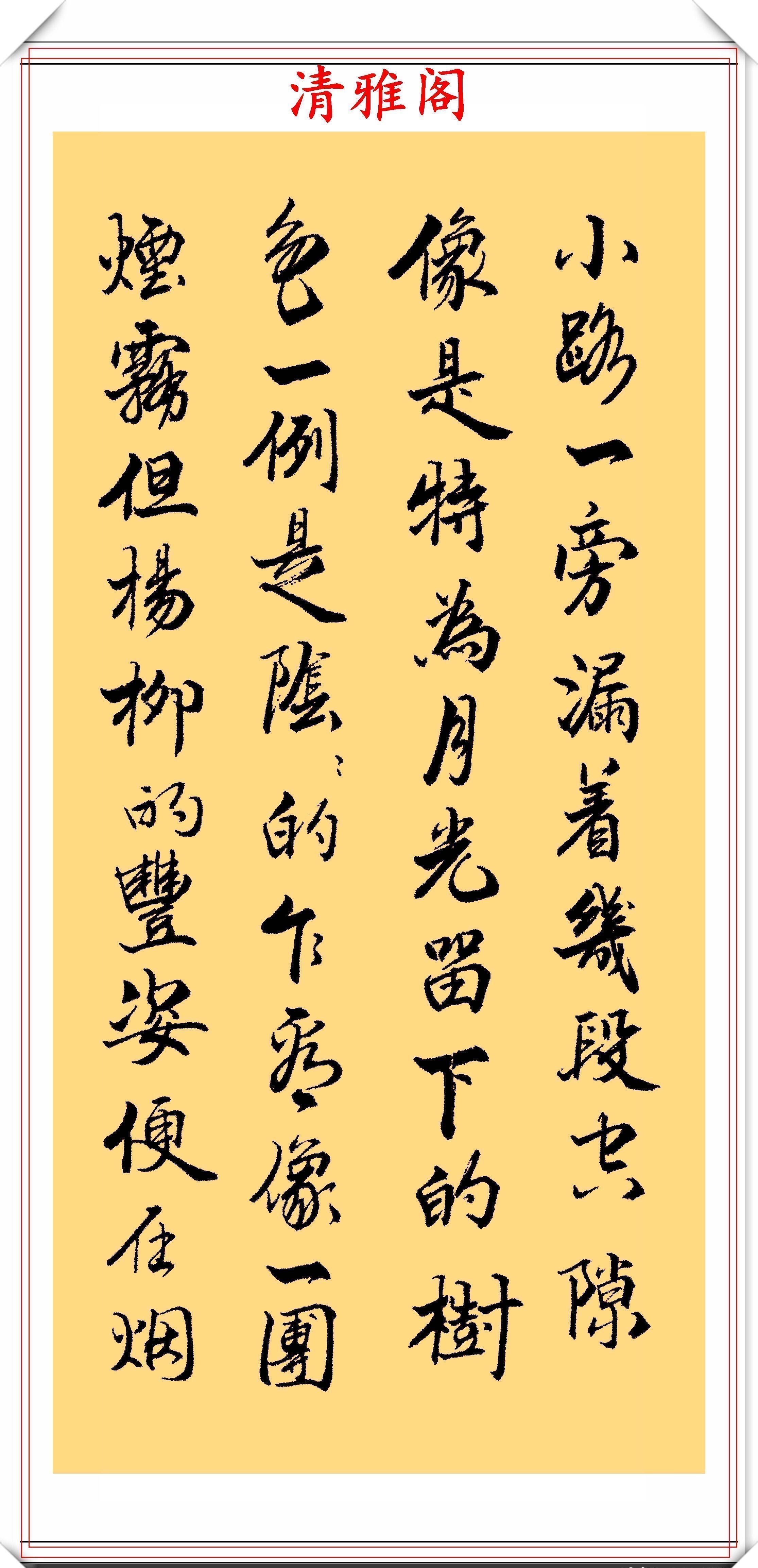 务追险绝!业余书法达人周卫星,行书朱自清《荷塘月色》,网友:可入中书协