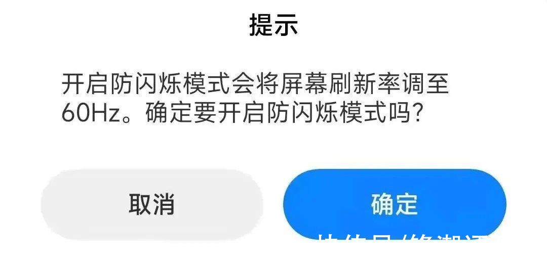 oppo|技巧篇：开启全局120Hz刷新率后，我的手机再也没卡过了