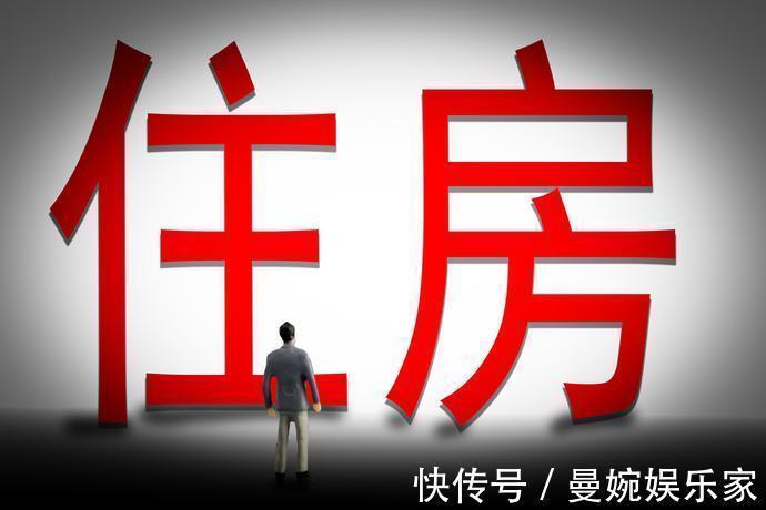 租房|劳动人民好消息,刚刚国家释放3大楼市信号,有房没房都恭喜你