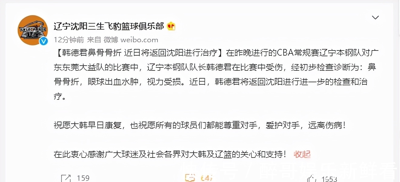 浙江队|韩德君最新伤情,辽篮竞争对手又少了一个,争冠希望大增