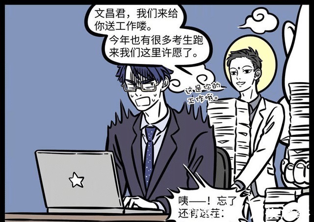 文昌君|非人哉高考让文昌君崩溃,考生许愿事小,月老的甩锅让他炸毛