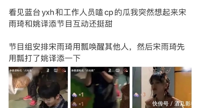 跑男|跑男导演为宋雨琦澄清争议,网友晒出男方留言,在追宋雨琦?