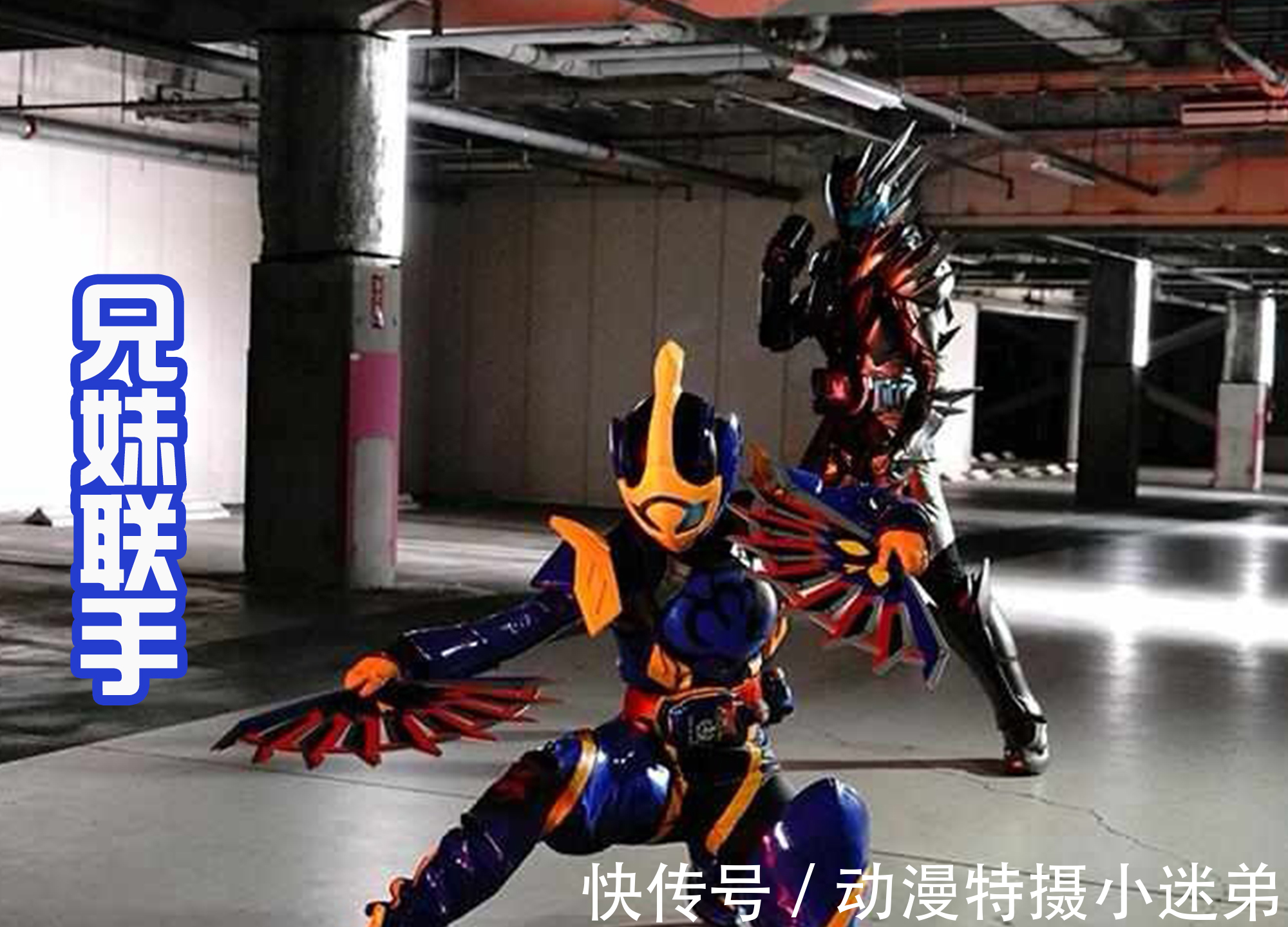 恶魔贝尔|欧鲁特加以为他是最佳变身者,结果恶魔贝尔登场,否定他的言论!