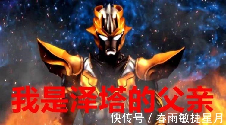 托雷吉亚|《奥特曼银河格斗》第二季 新的孝子诞生了,他就是泽塔奥特曼!