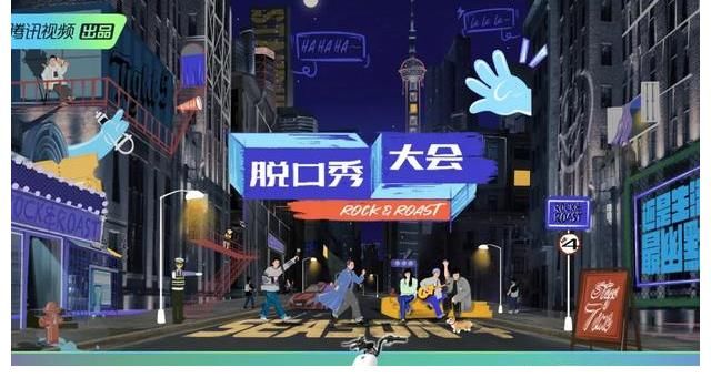 脱口秀4|绿源电动自行车潮出道，携《这街4》&《脱口秀4》再刷屏