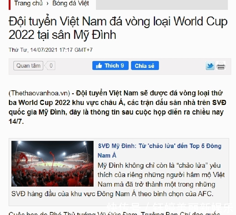 面具|越南队保住主场！朴桓绪为何最担心面具下的中国队？韩乔生泼冷水