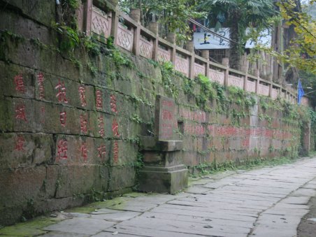  红军石刻标语群|雨城区这2个地方增补为四川第九批省级文物保护单位