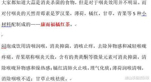 抑菌|天然“青霉素”被找到,不是大蒜,敞开肚子吃,消炎抑菌,咽炎不敢造次!