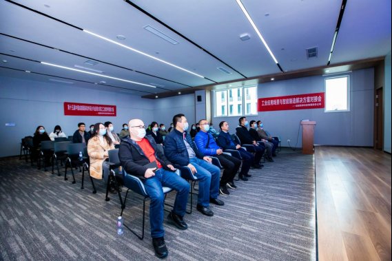 大赛&工业软件暨高质量APP创新发展大赛复赛在成都举行