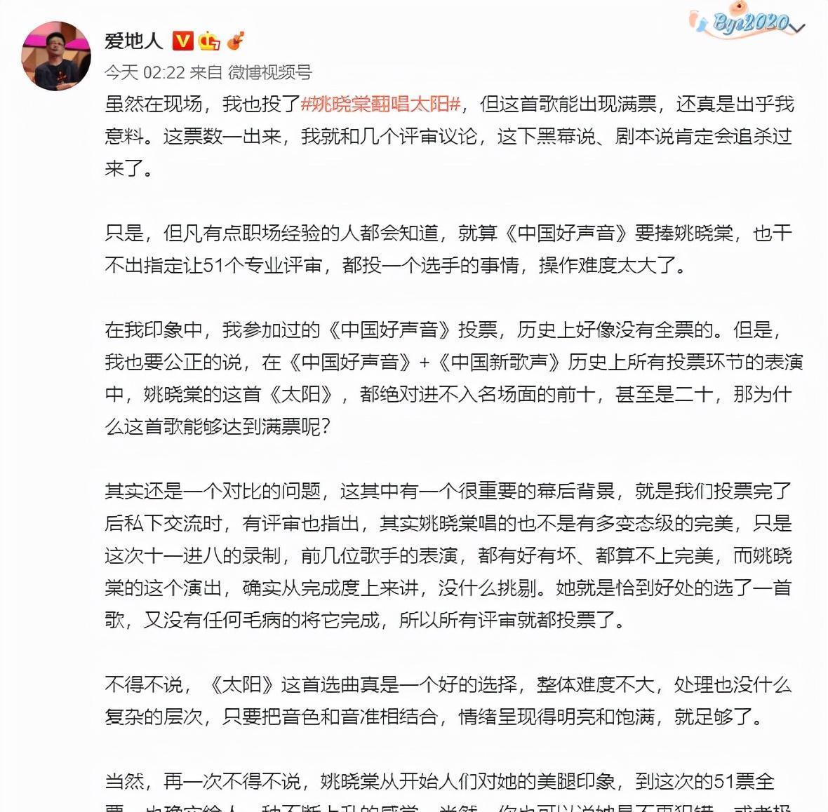 王靖雯|《好声音》专业评审团发话了,姚晓棠满票果然不是因为实力