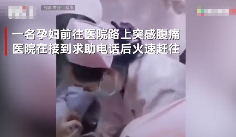 体重|云南镇雄医护人员街头为半路分娩的孕妇接生：新生儿体重6斤 母女平安