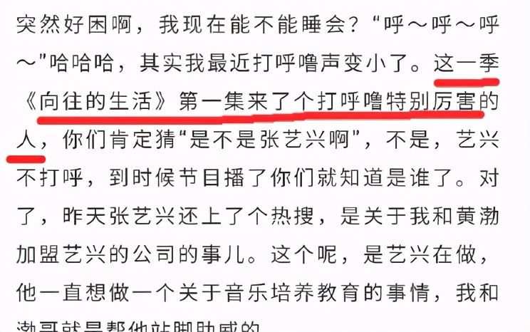 《向往的生活》将袭，黄磊曝料首期嘉宾关键词，还点明不是张艺兴