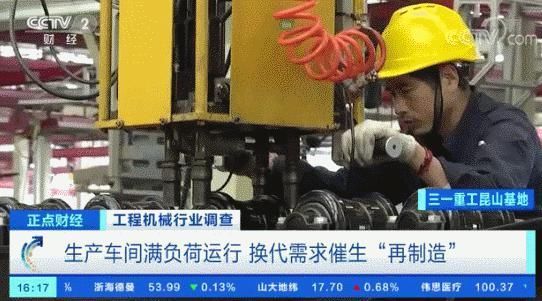 挖掘机生产哪家强?央视深入三一重工揭秘