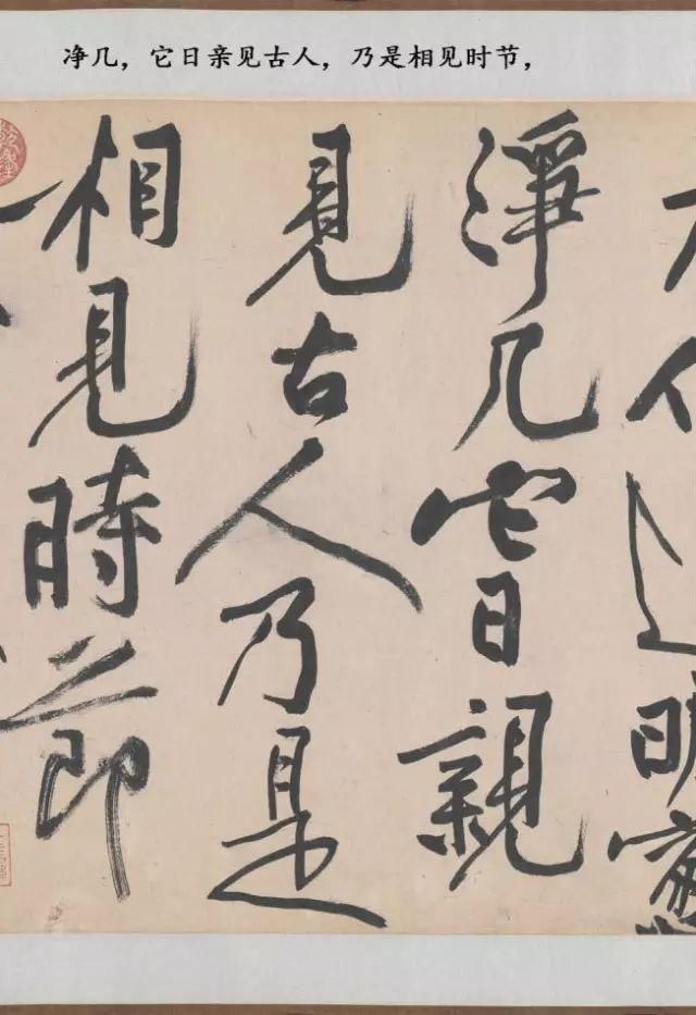 清河书画舫@1000年来最霸气的一幅草书,内行看了想膜拜,外行看了想骂人