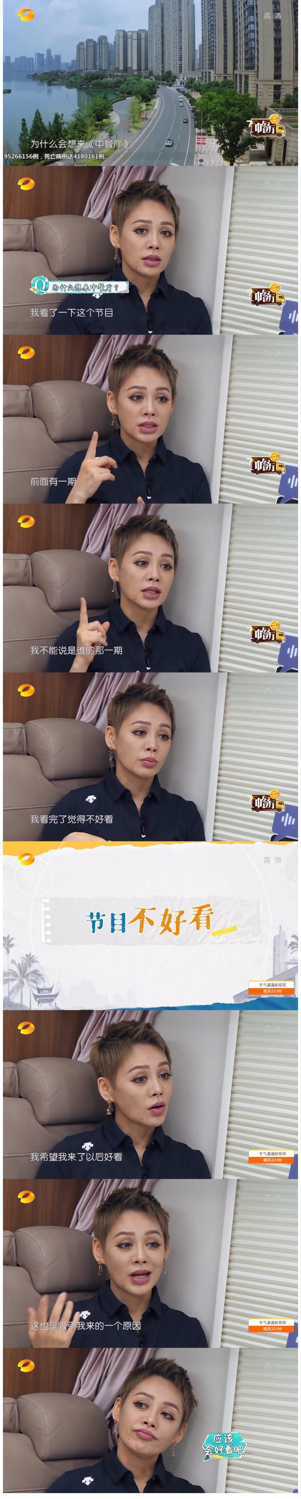 节目|《中餐厅》宁静透露参加节目的原因，因为之前不好看，所以她来了