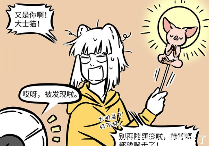 观音|非人哉:观音三次普度众生,杨戬被度化,工作人员立地成佛