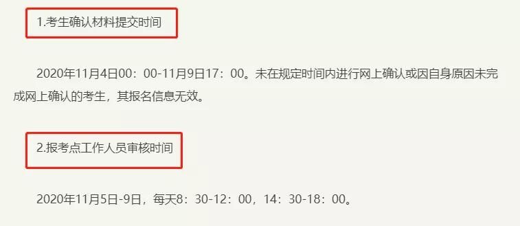 网上|网上确认材料上传了吗？抓紧时间啦！5个重要提醒要牢记