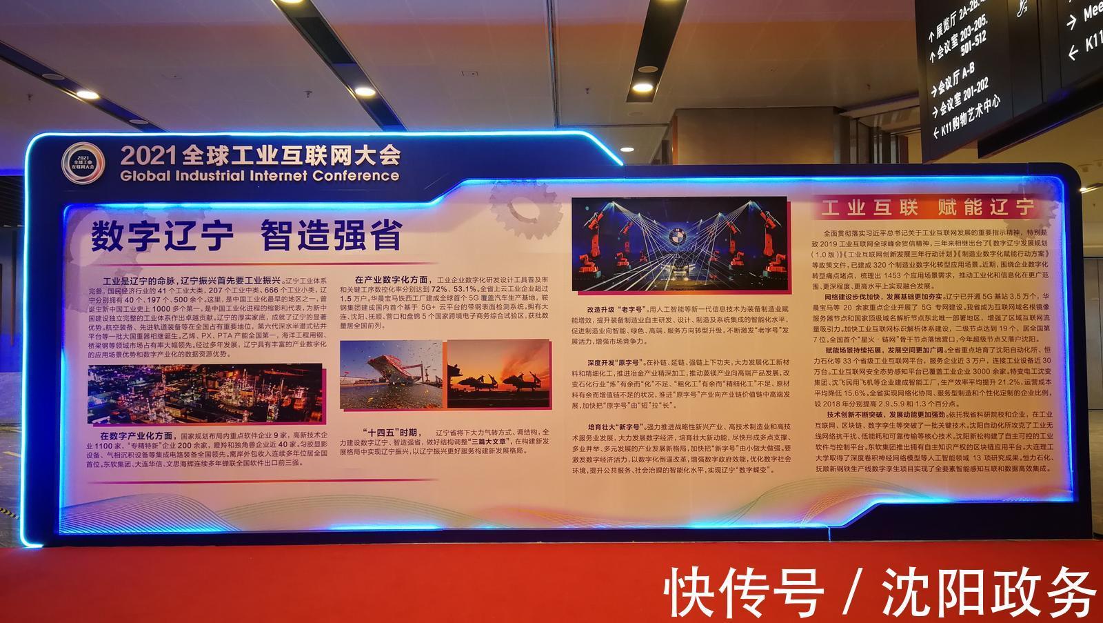 大会|2021全球工业互联网大会今天开幕!赋能高质量发展 开启城市新征程