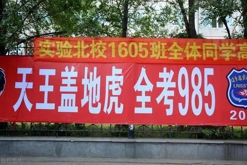 211大学|“双一流”调整名单预测，985大学两升一降？网友：谣言不要信