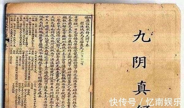 王重阳$练过九阴真经的十三人,练错的有四个,练的最好的只有两个