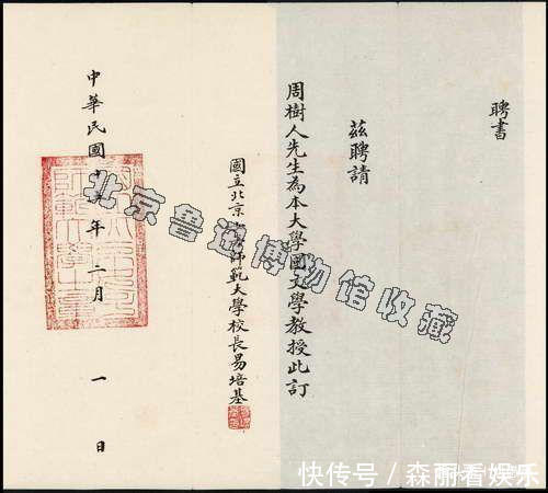 历史人物#鲁迅与许广平是真爱还是各有所图他死后许广平这举动就是答案!