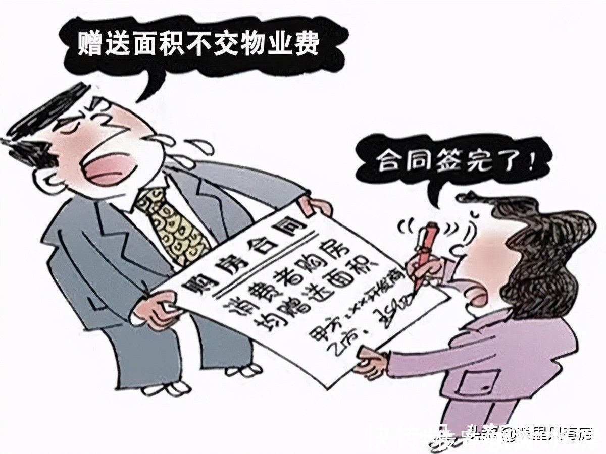 知晓|楼市中不为人知的5大潜规则，购房者有必要提前知晓一二
