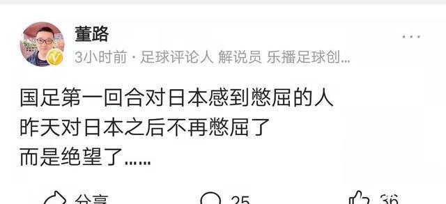 洛国富|从失望到绝望!国足兵败日本后,国内媒体哀声一片