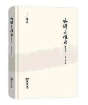 耶鲁大学|远与近、游与思、律与书——以更宽阔的视野来看待法