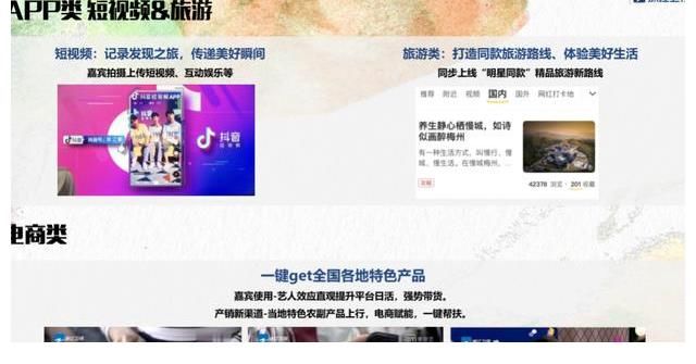 中共浙江省委宣传部|浙江卫视《宝藏般的乡村》节目冠名联系方式，浙江卫视广告价格