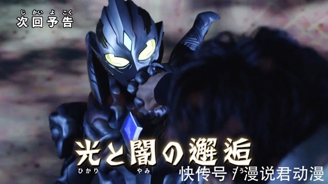 阿布索留特|特利迦10月剧情梗概,戴亚博里古袭来,阿布索留特一族降临